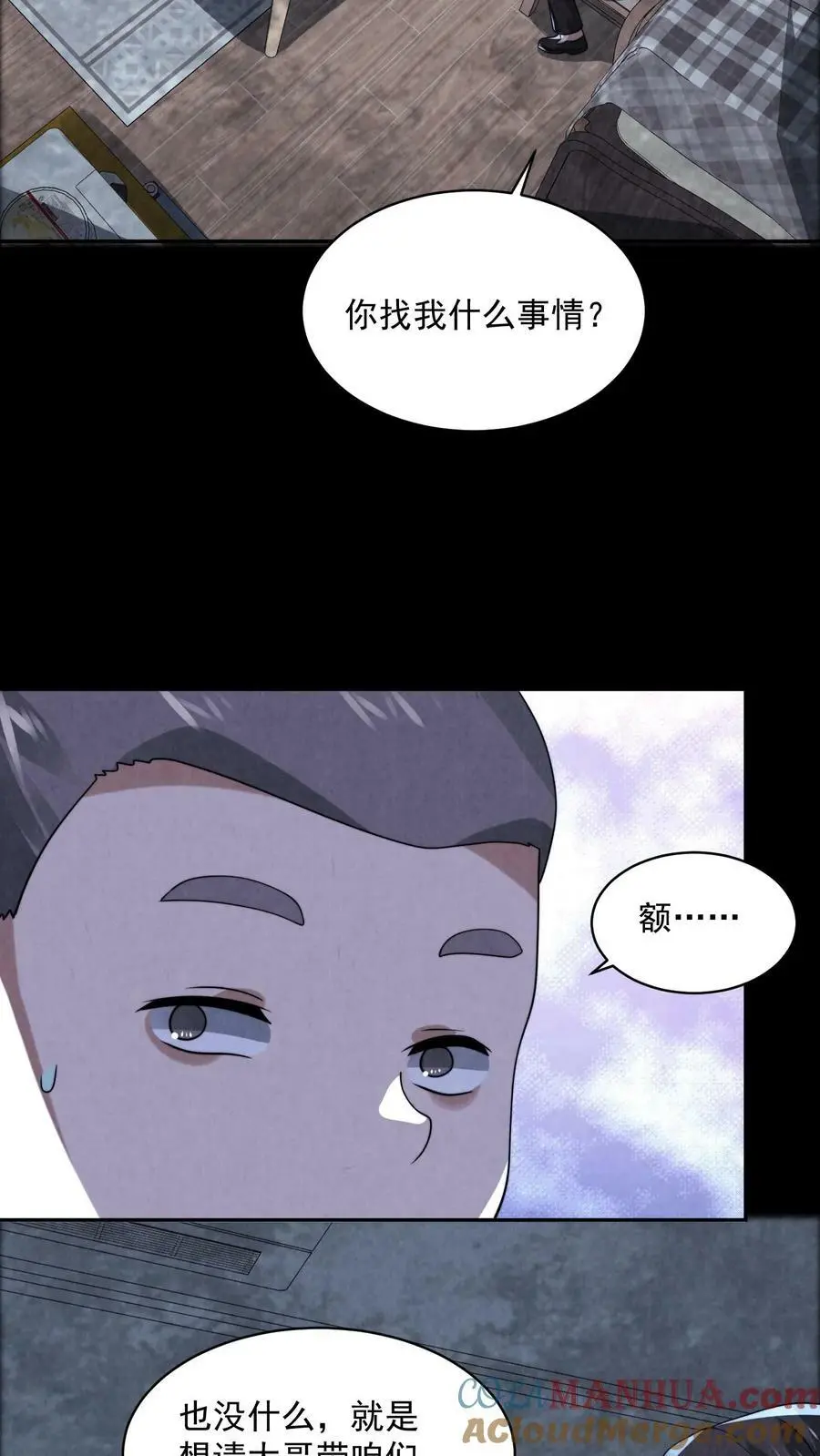 第61话 无人生还10