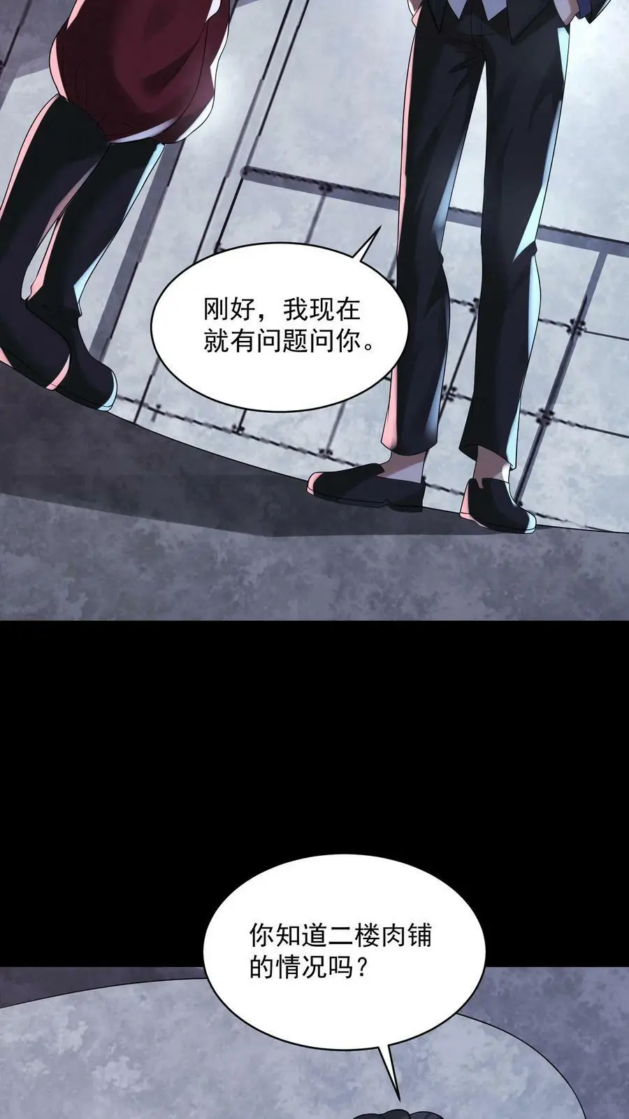 第70话 一个疯子13