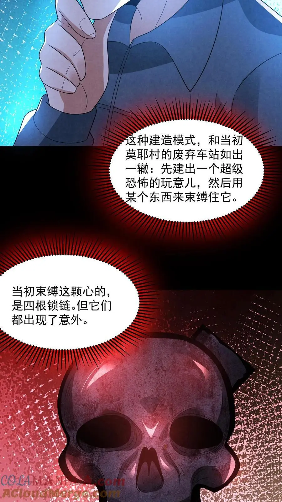 第186话 布里茨之心5