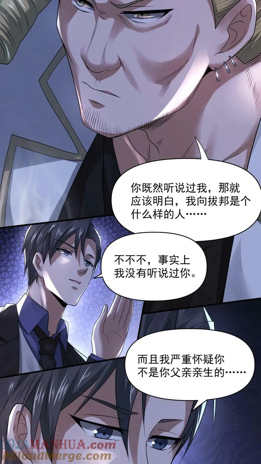第83话 因为好玩12