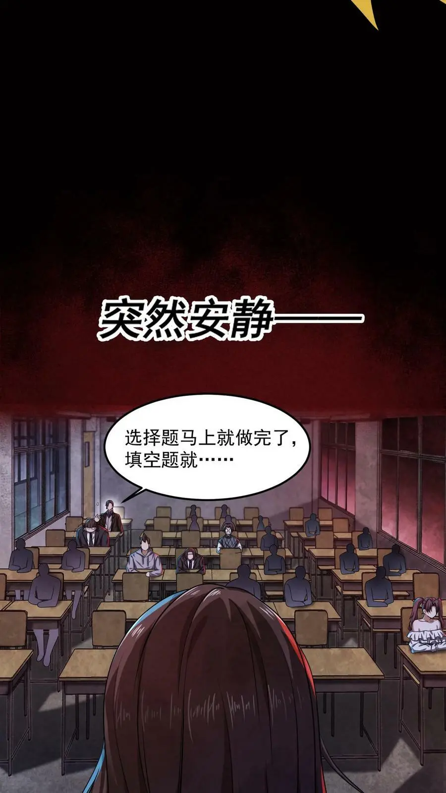 第16话 开始考试25