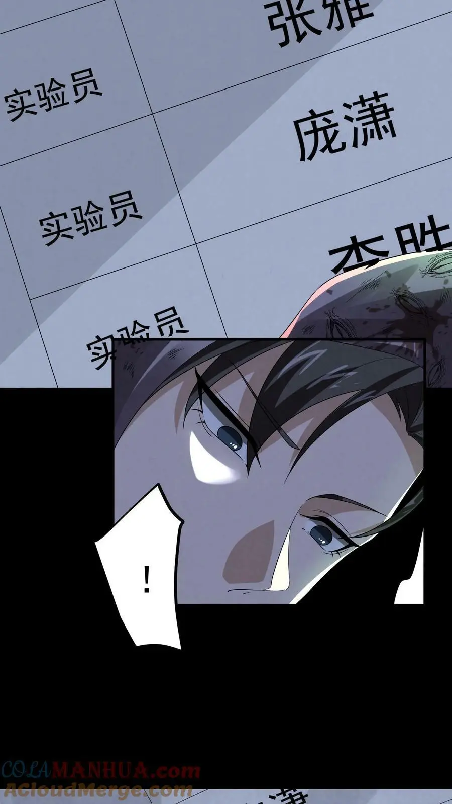 第49话 他们不是学生22
