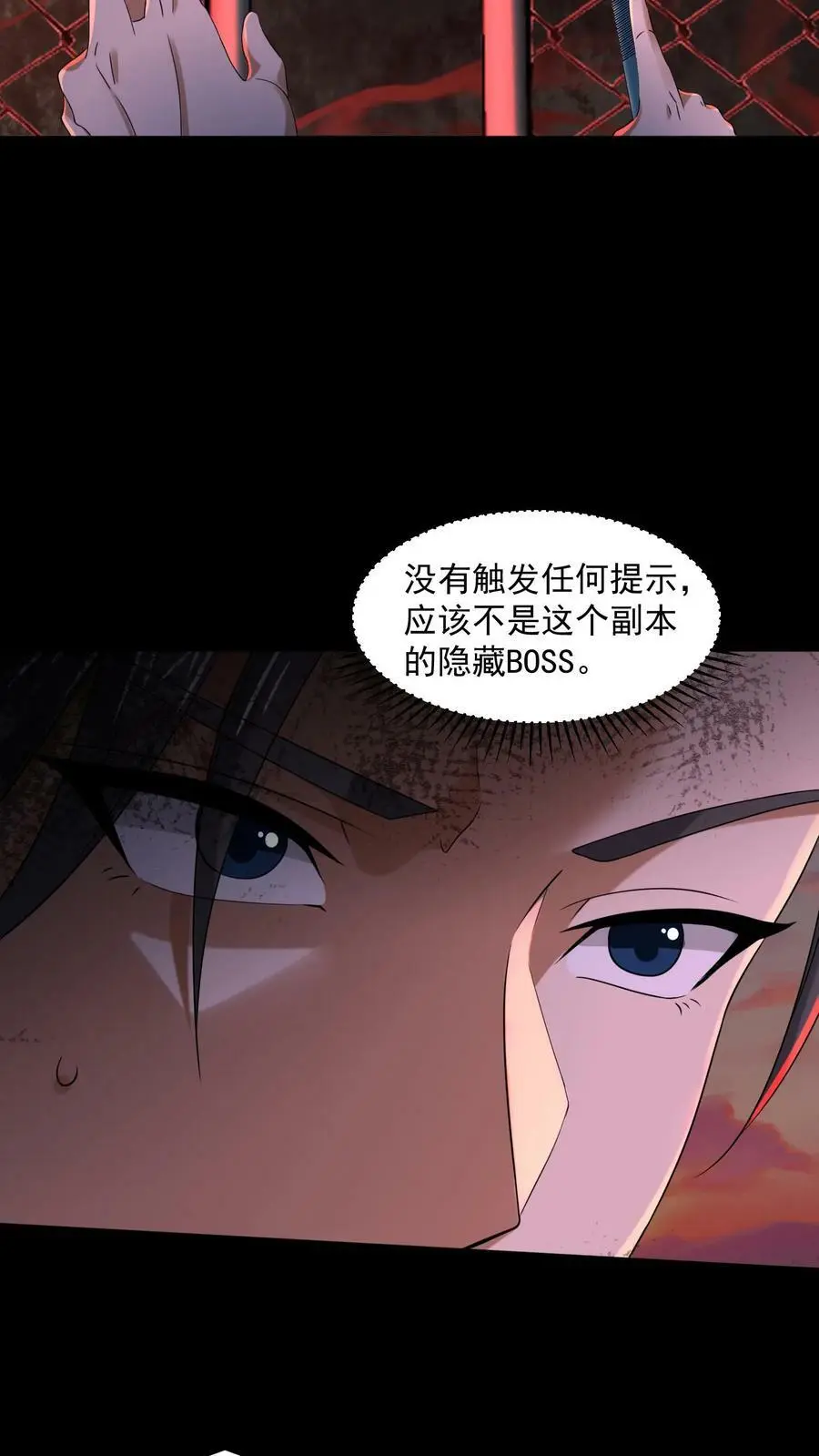 第9话 神秘扭曲人影27