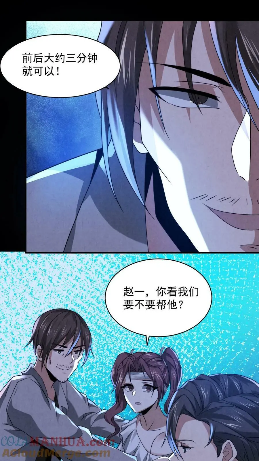第37话 厉害武器26