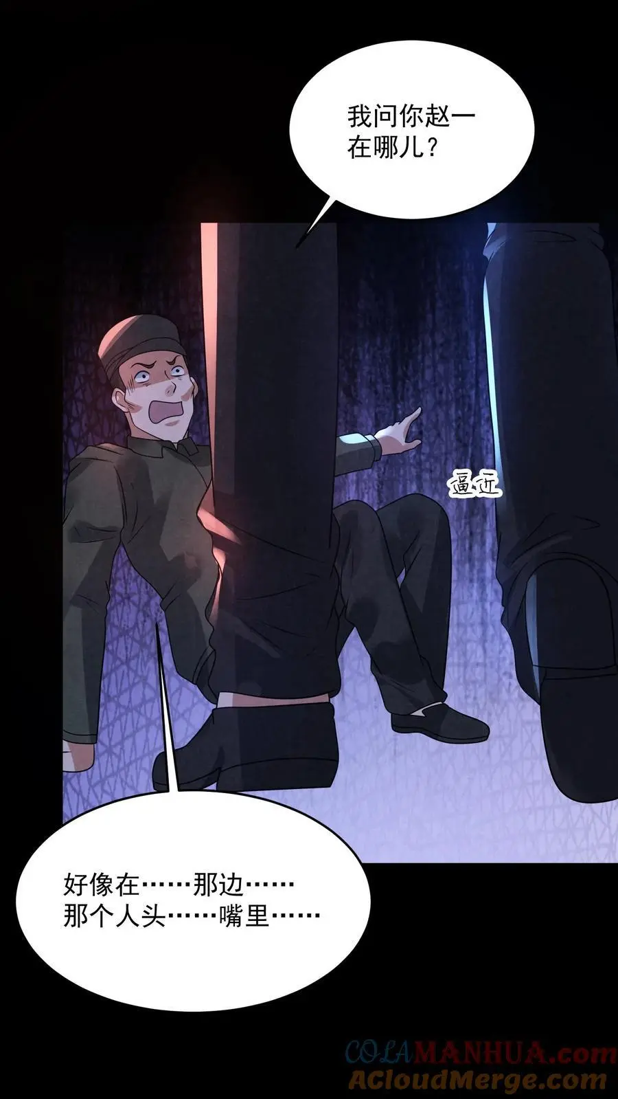 第188话 仓库鬼救急！18