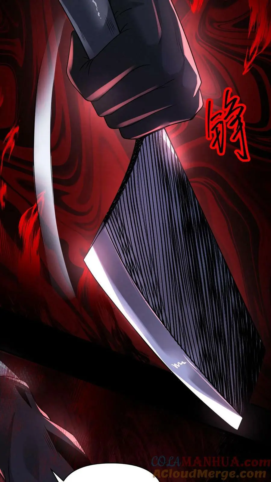 第75话 做个交易吧6