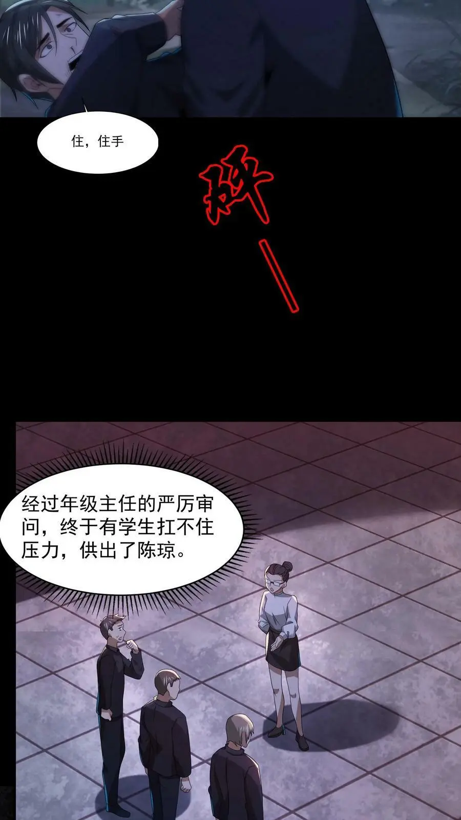 第37话 厉害武器5