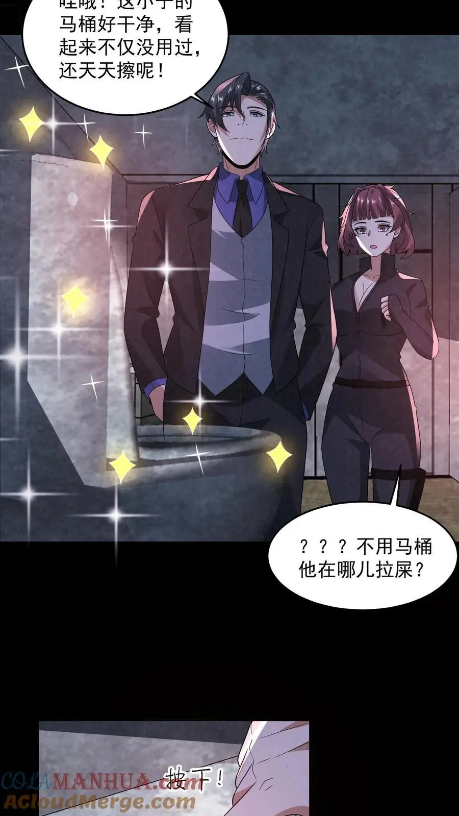 第144话 马桶下面有密室20
