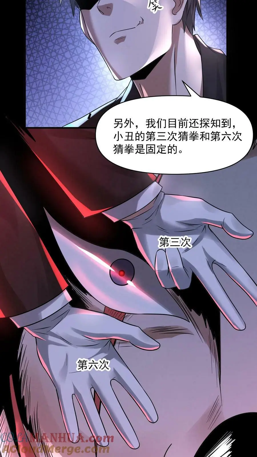 第63话 错误的信息10