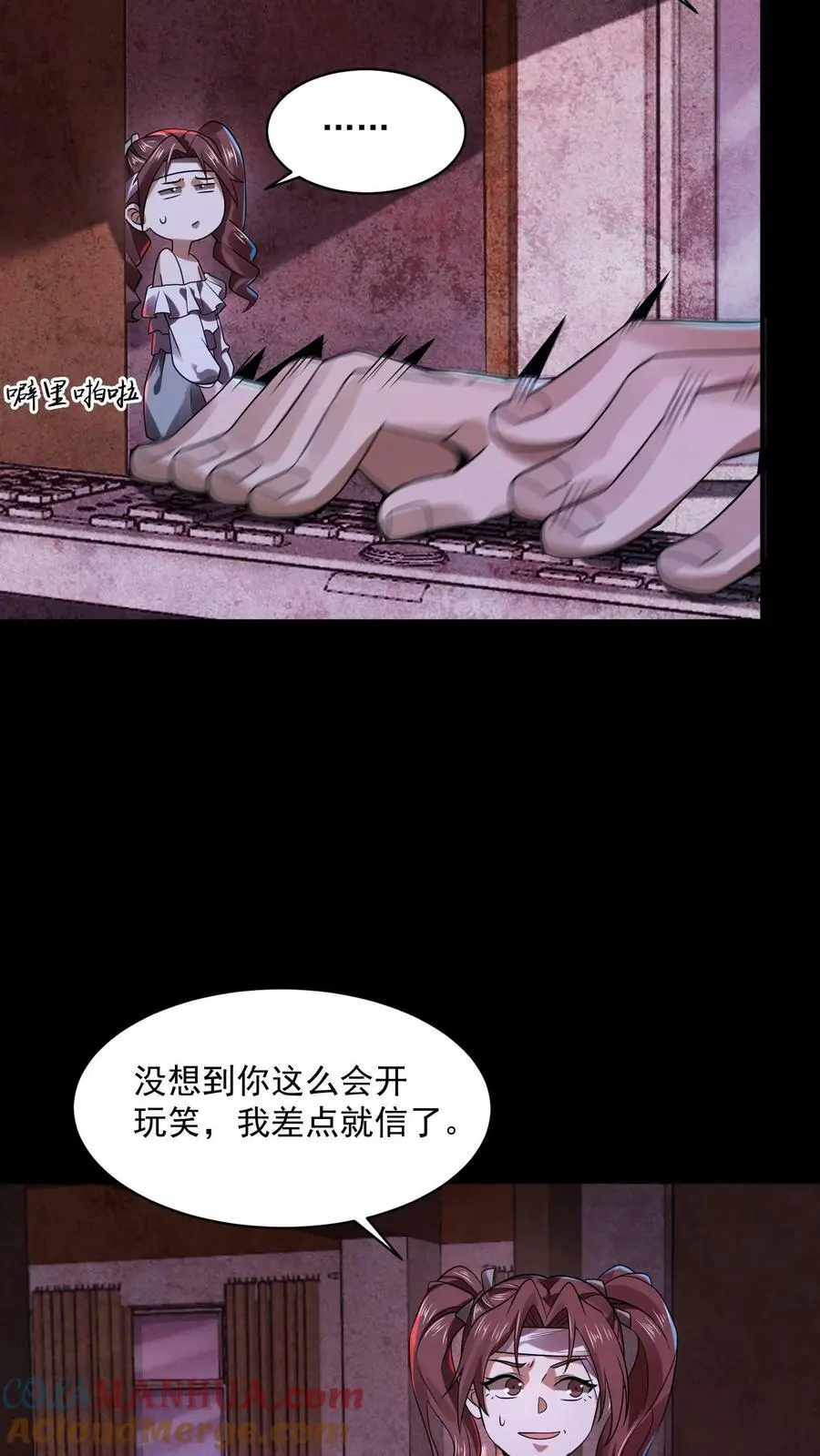 第31话 得知真相30