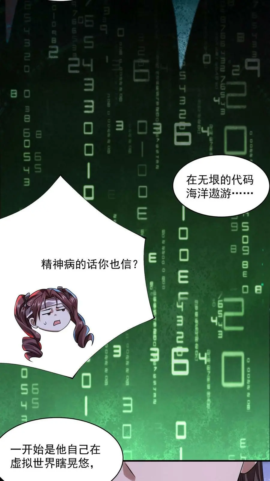 第31话 得知真相25