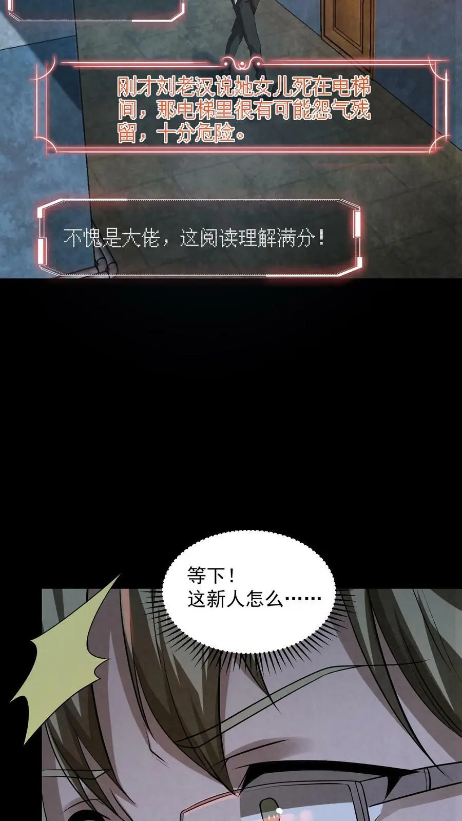 第2话 新人很变态16