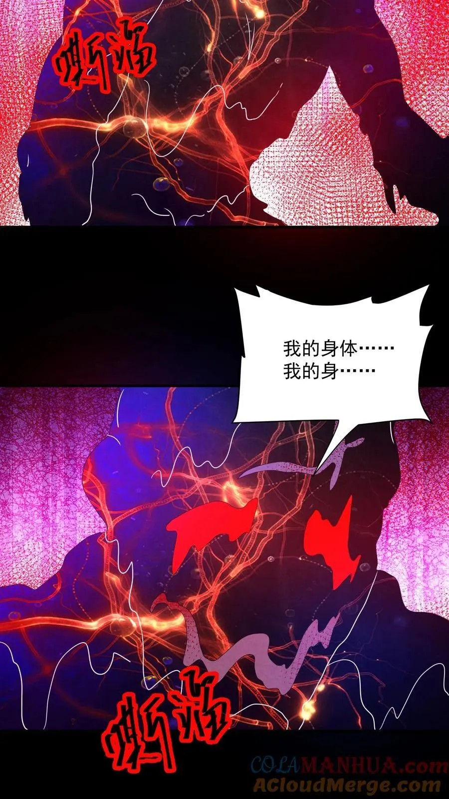 第115话 掠夺者14