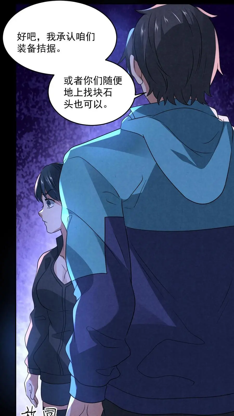 第131话 暴虐人格13