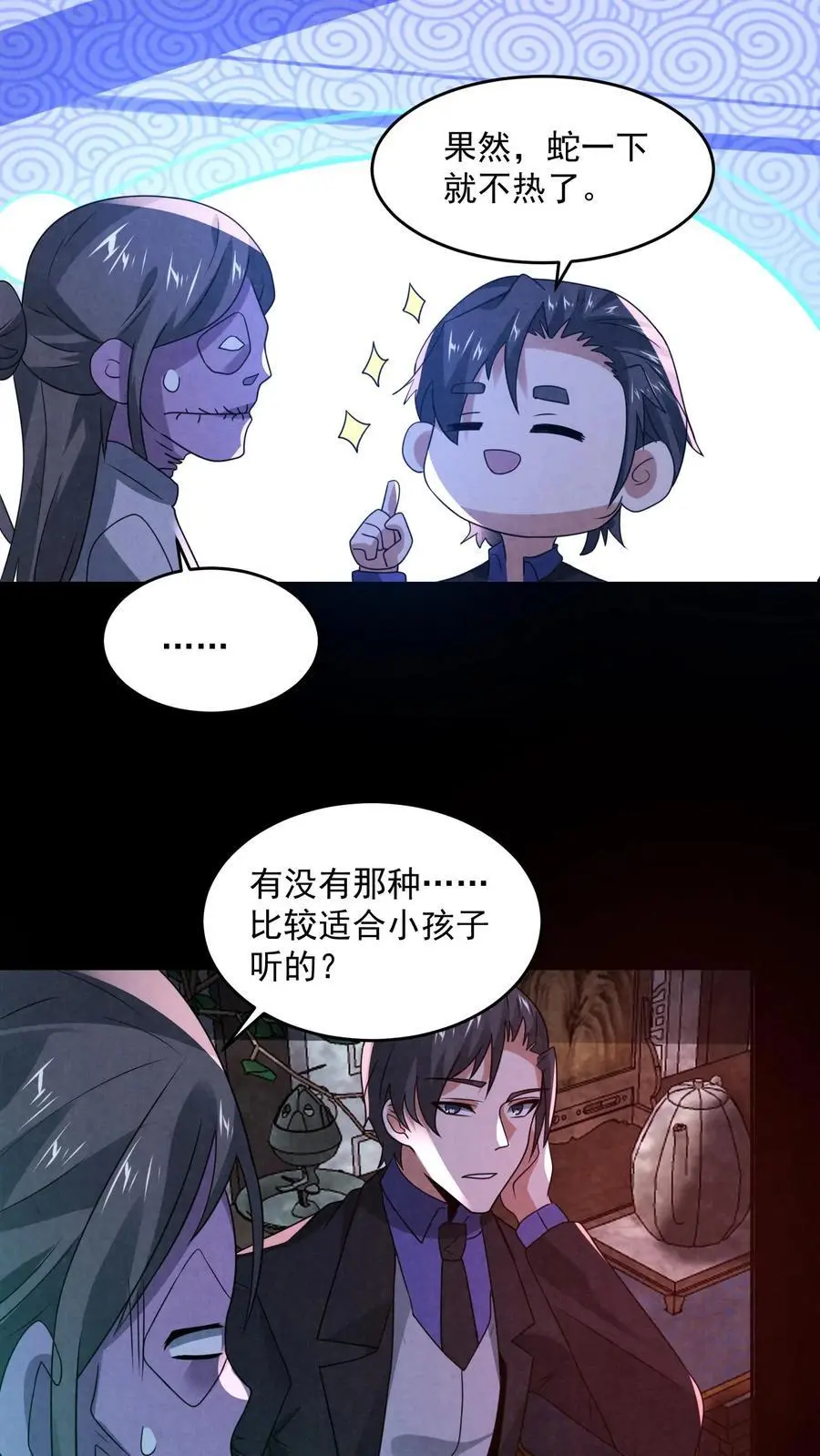 第162话 卖火柴的小女孩13