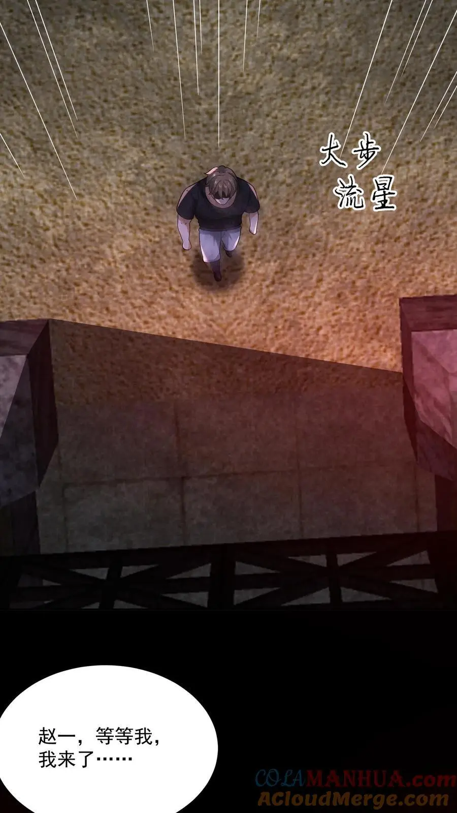 第150话 屁股朝上死了18