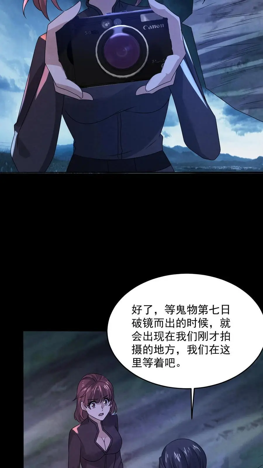 第172话 拍到未来的相机25