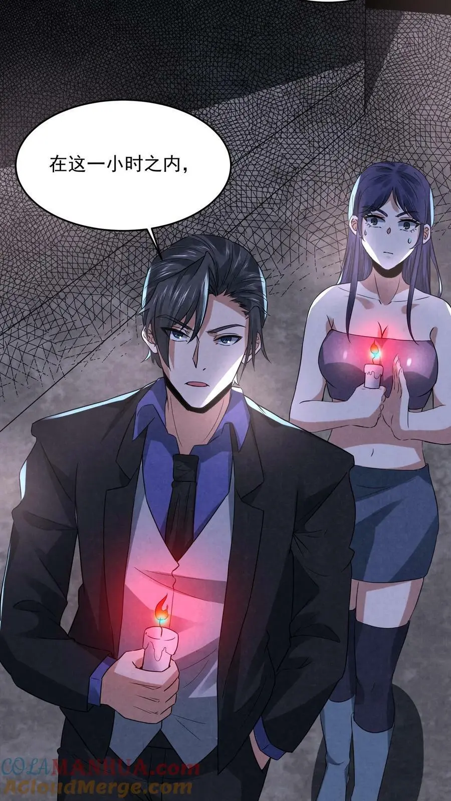 第104话 保安鬼醒了30