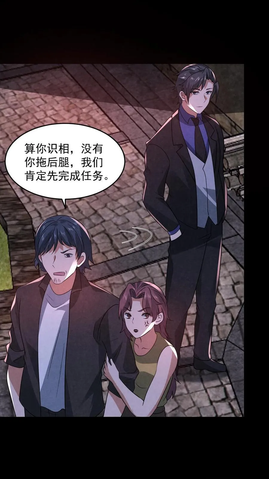 第192话 草丛里蹿出四个人29