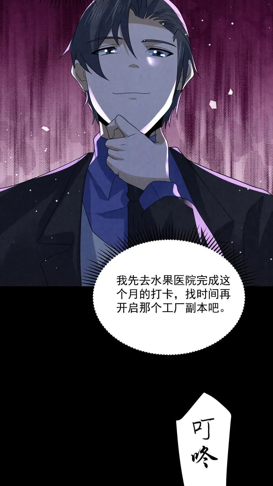 第173话 奋不顾身跳进粪坑23