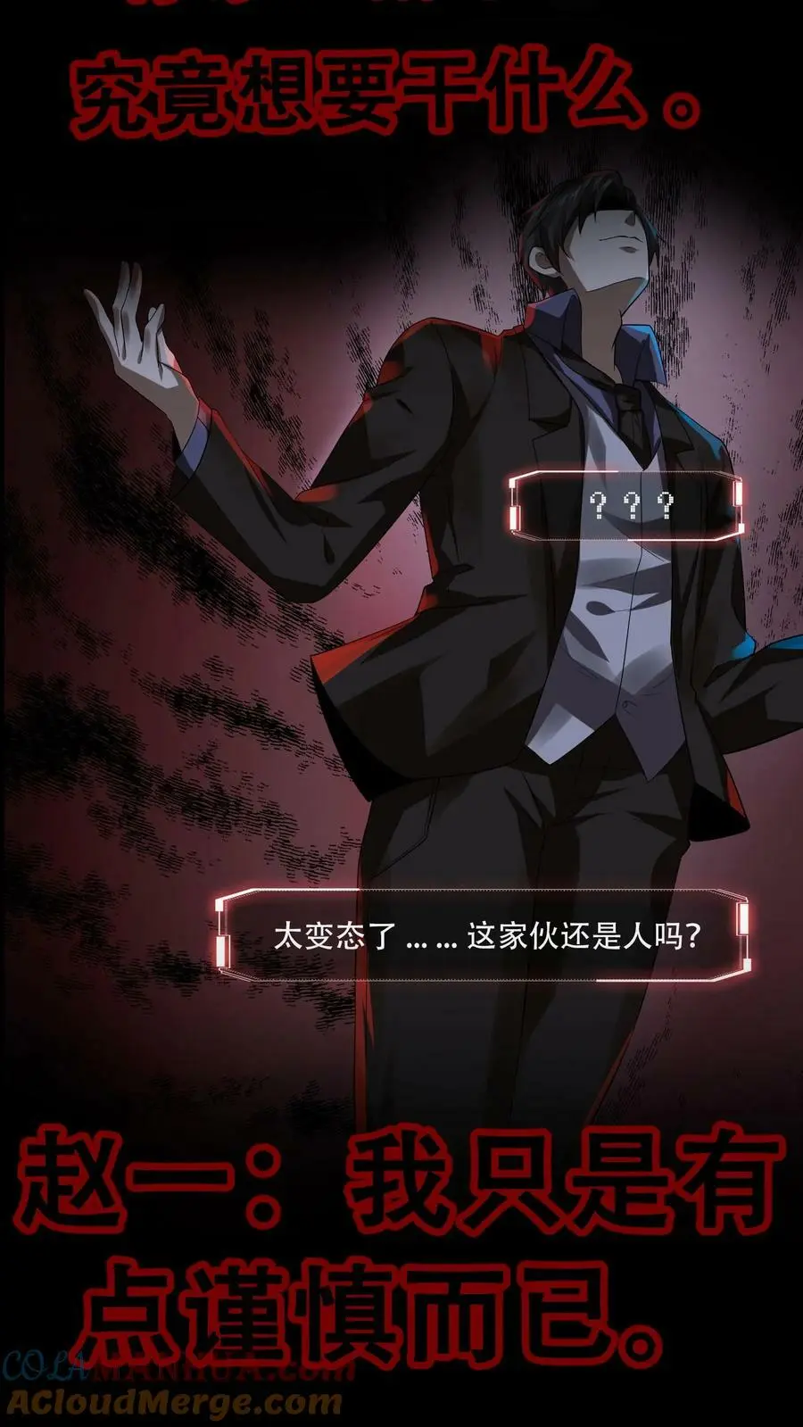 预告8