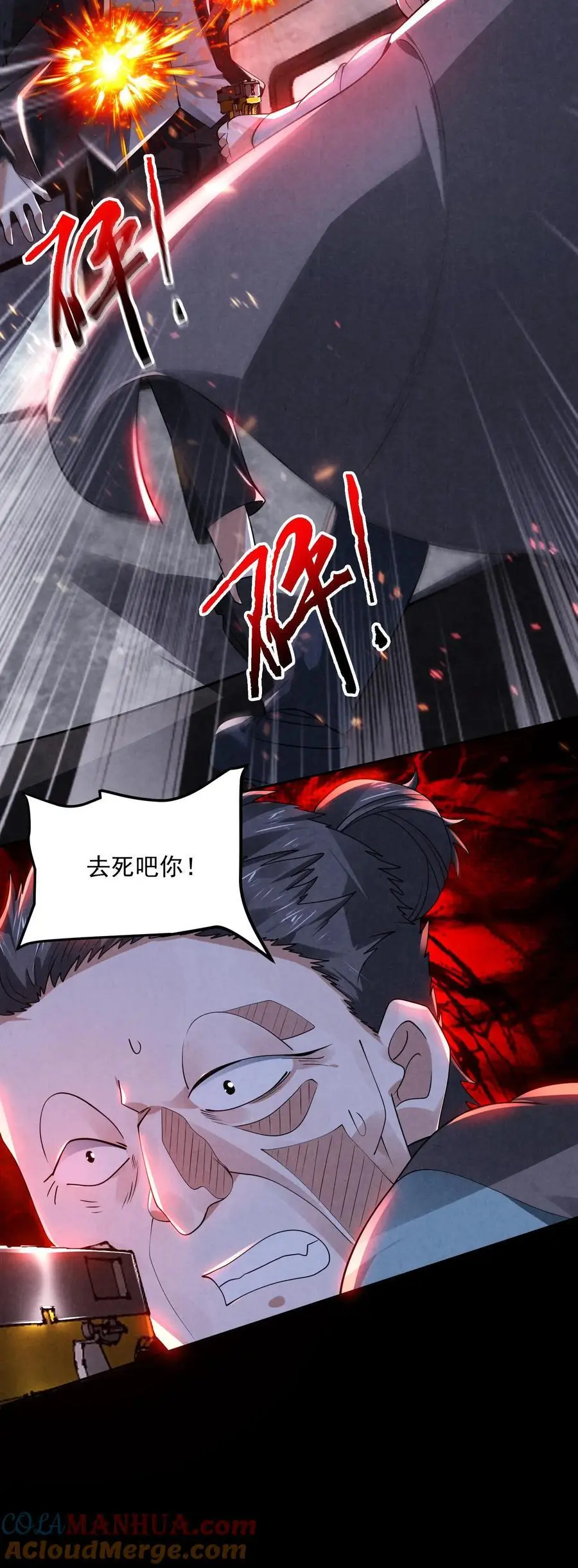 第118话 冲破黑暗34