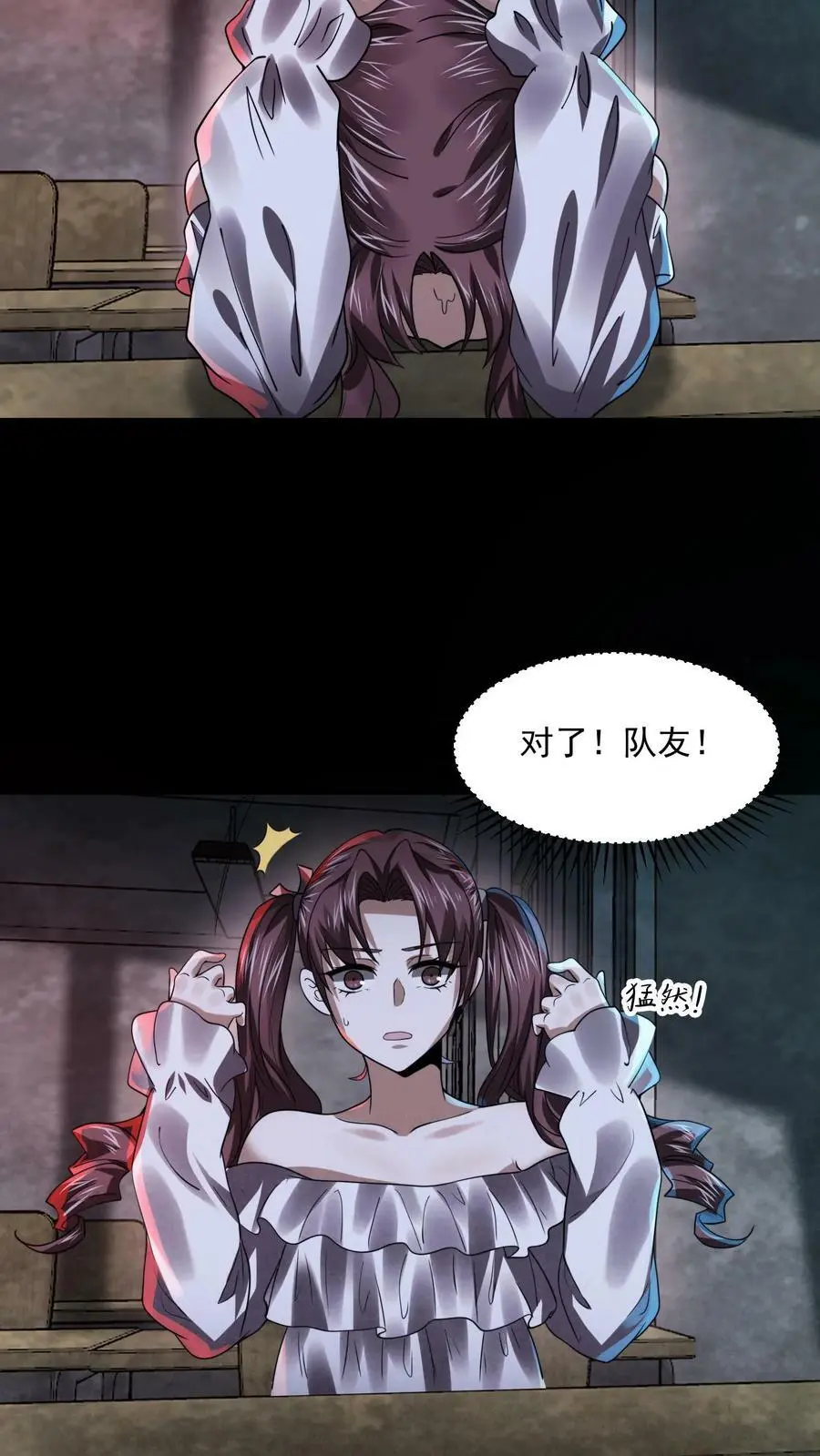 第14话 副本：诡校惊魂13
