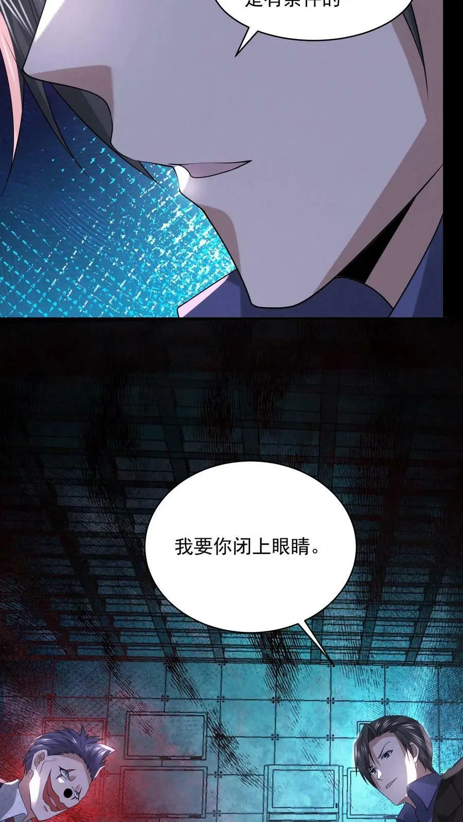 第68话 打个赌吧27