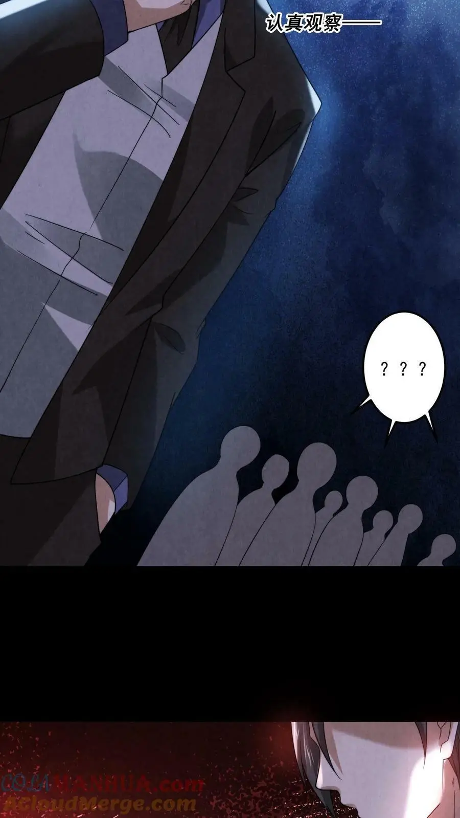 第60话 激活领域2