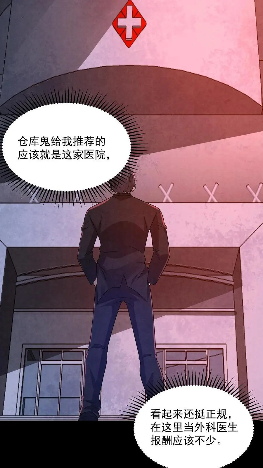 第135话 阑尾手术13