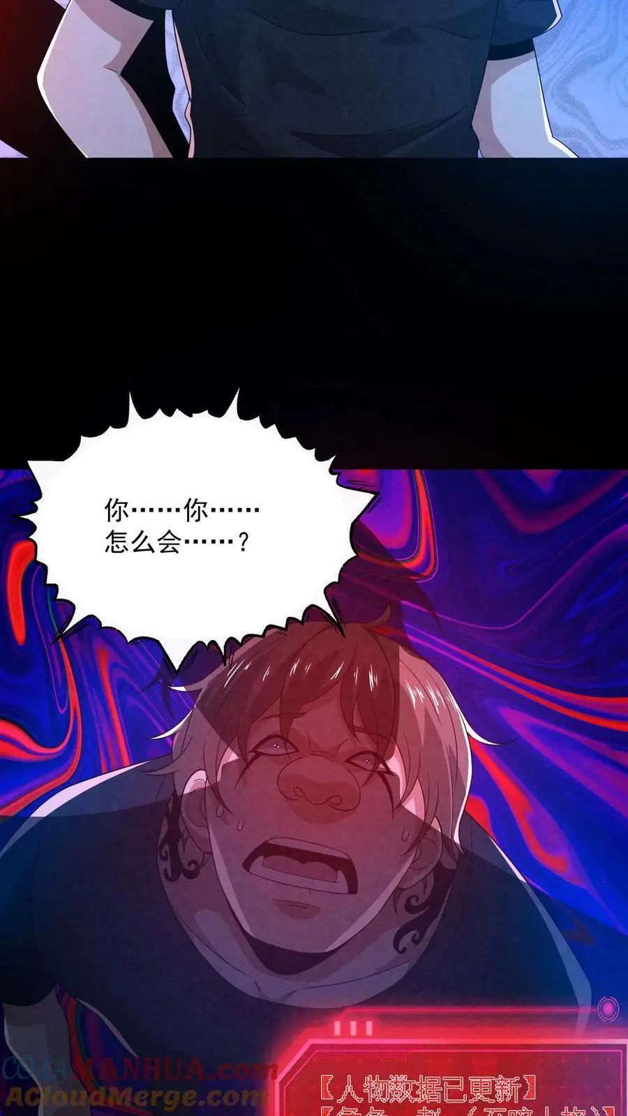 第157话 人物数据已更新24
