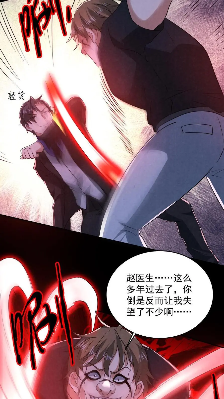 第156话 赵一自己送上门19