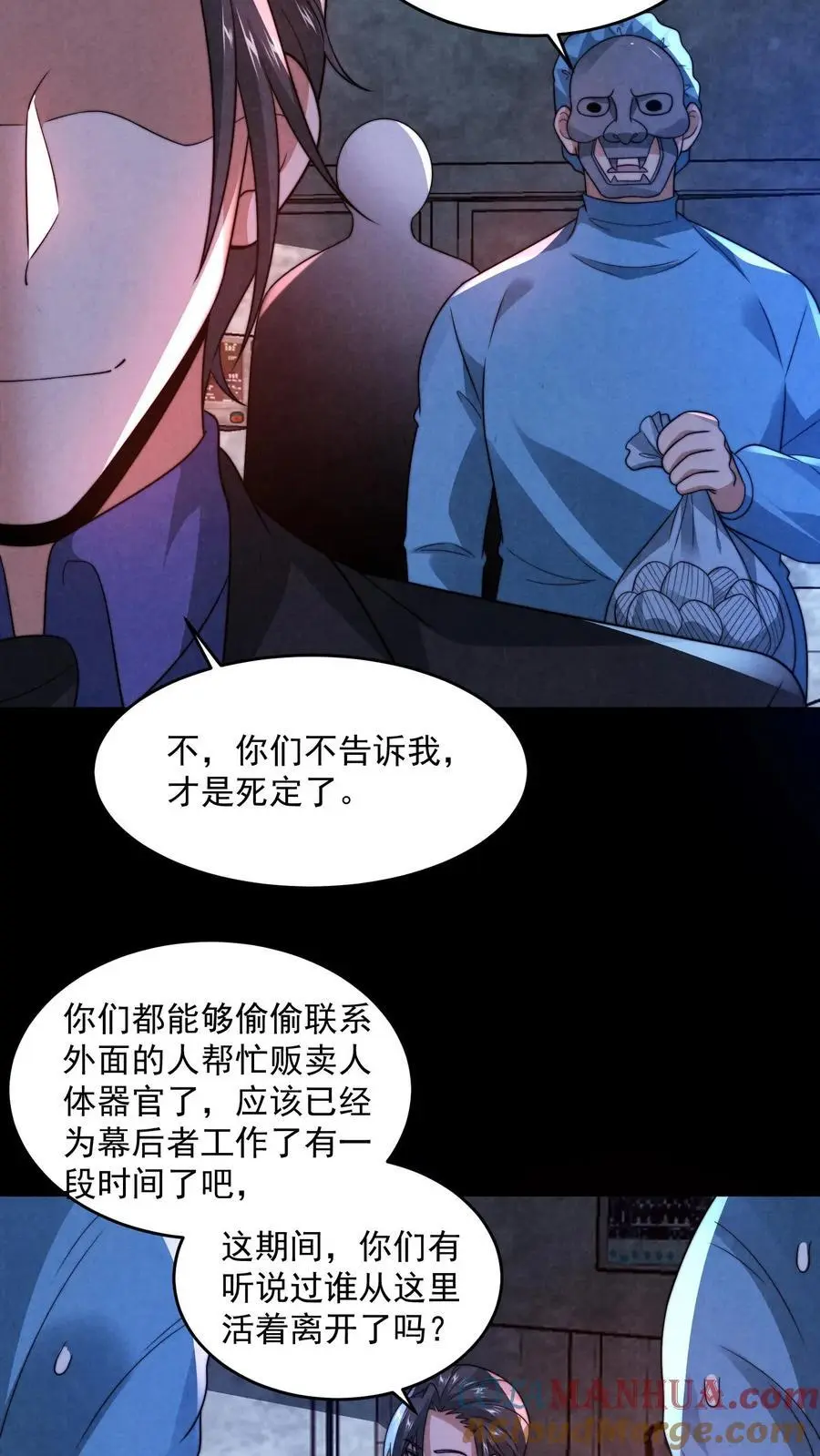 第151话 我们做笔交易24
