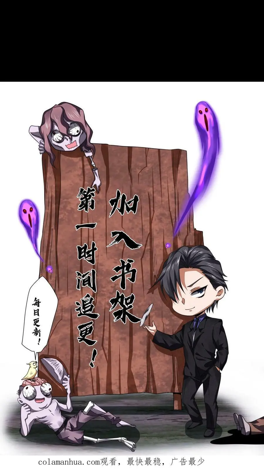 第29话 强制封印29