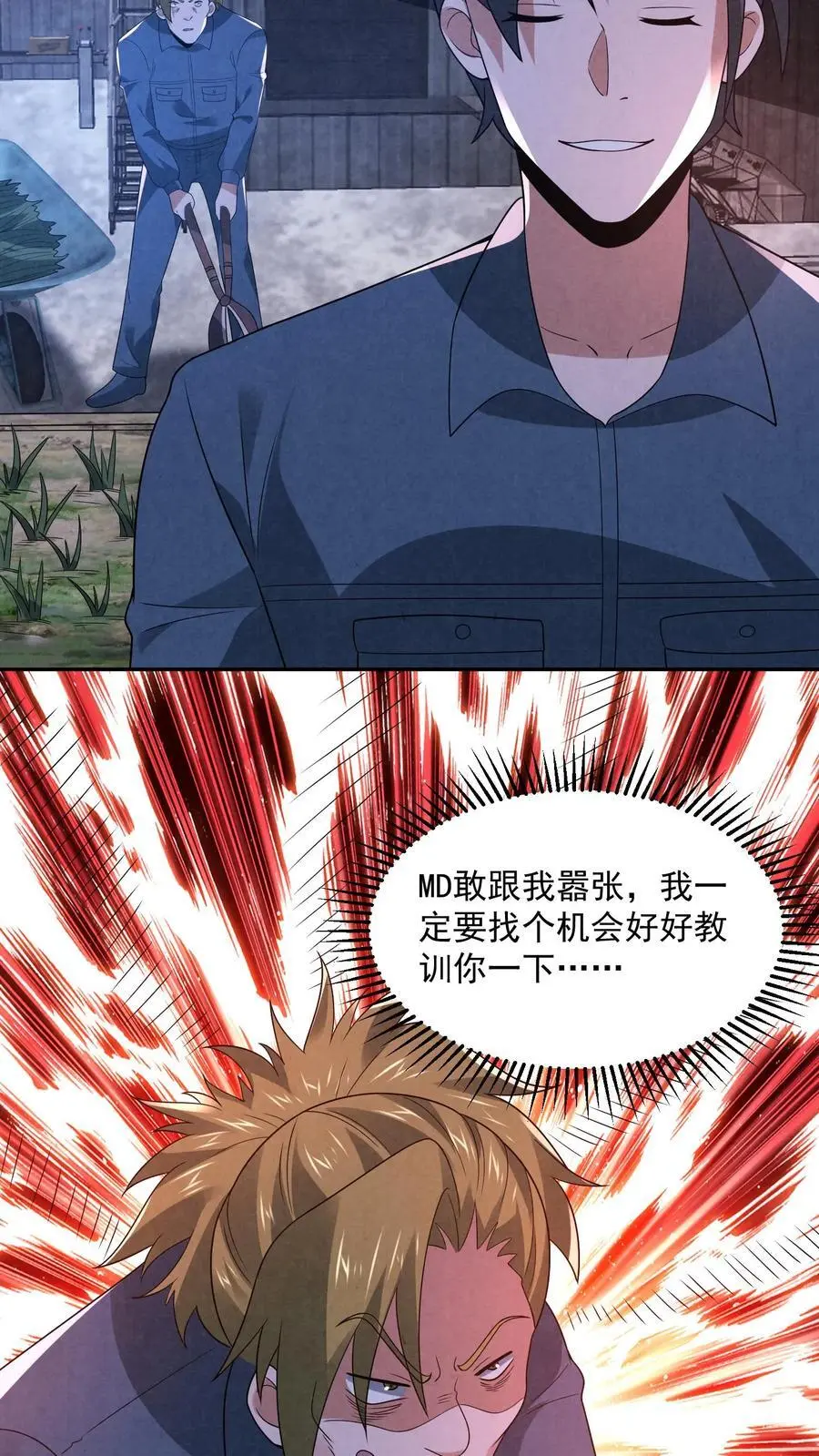 第179话 前列腺刹车13