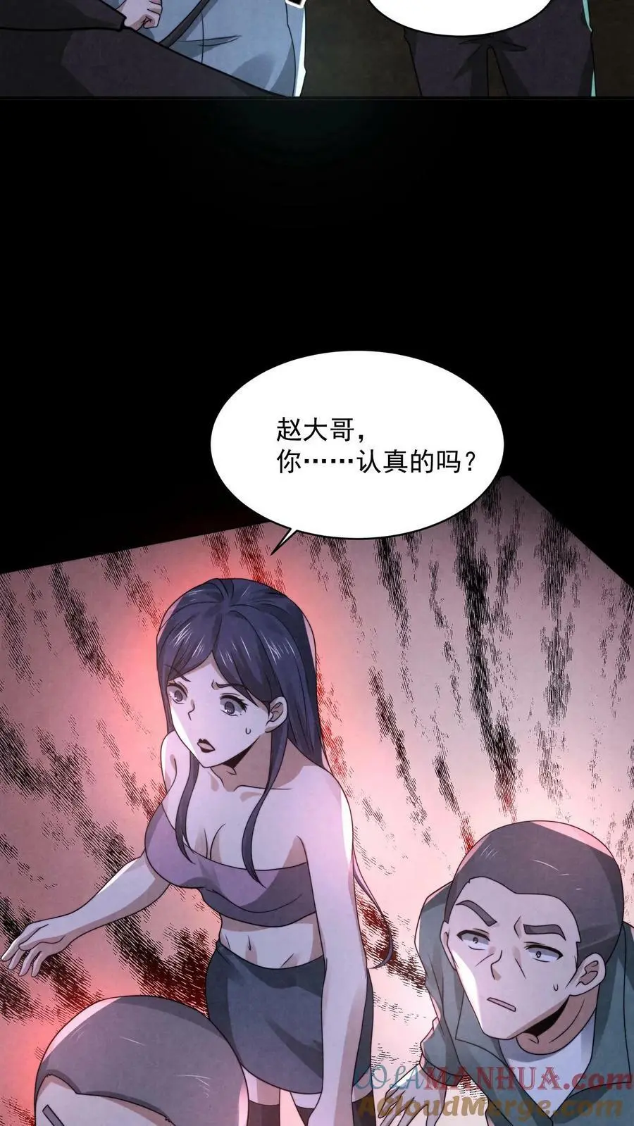 第73话 送外卖吧32