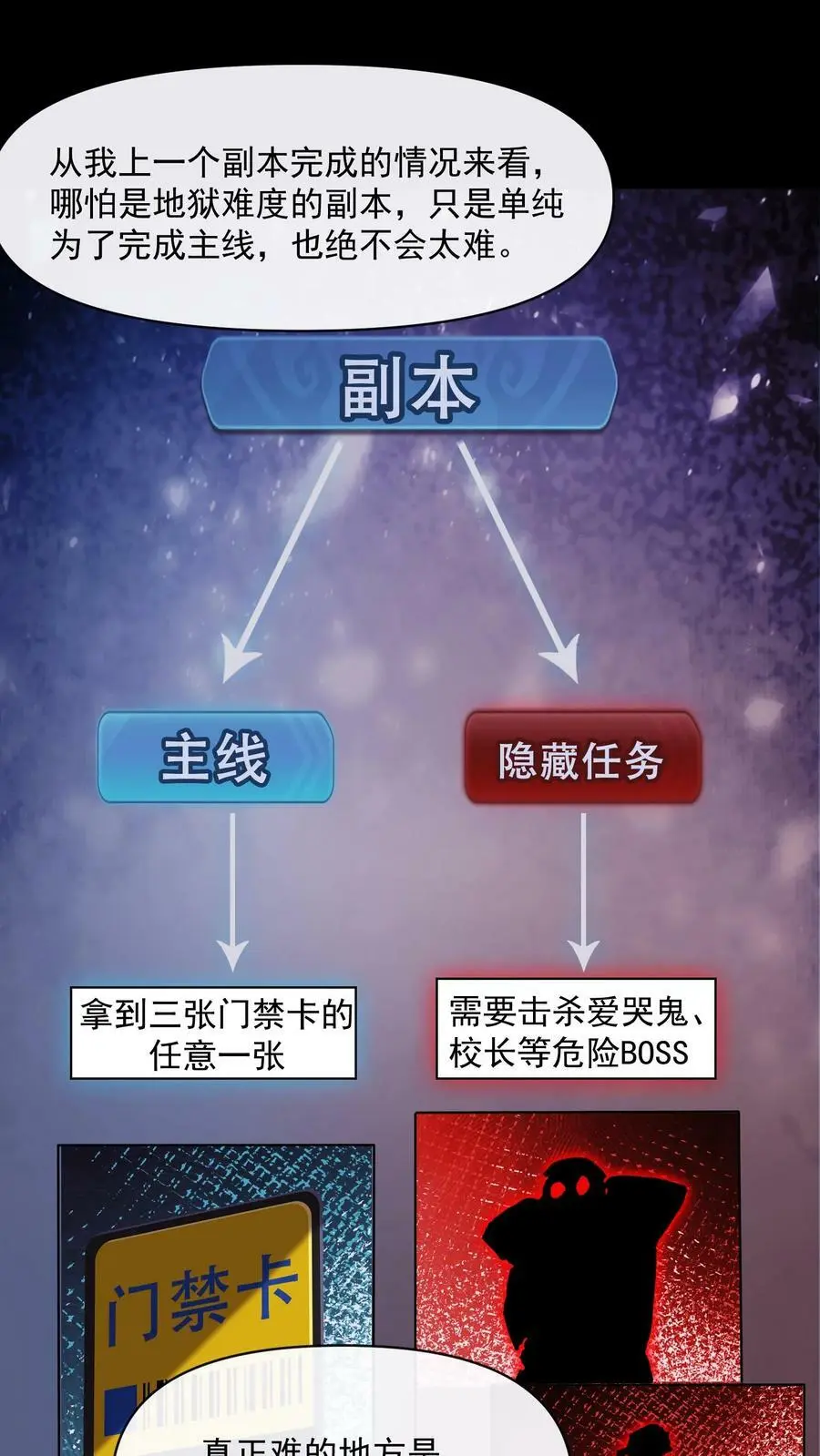 第19话 诅咒蔓延23