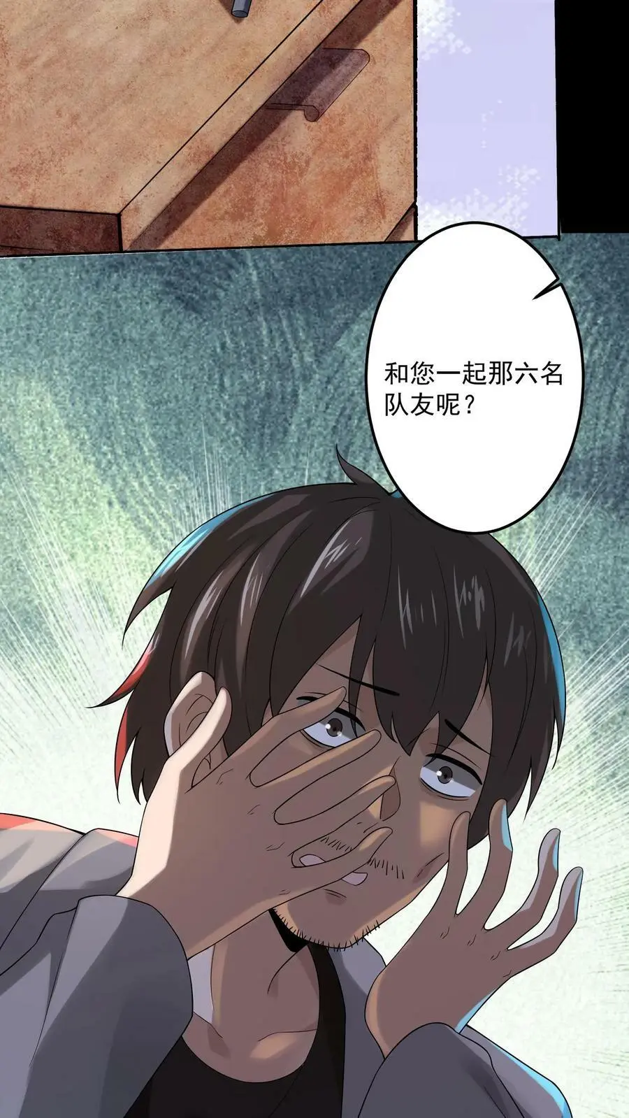 第34话 同伴下线7