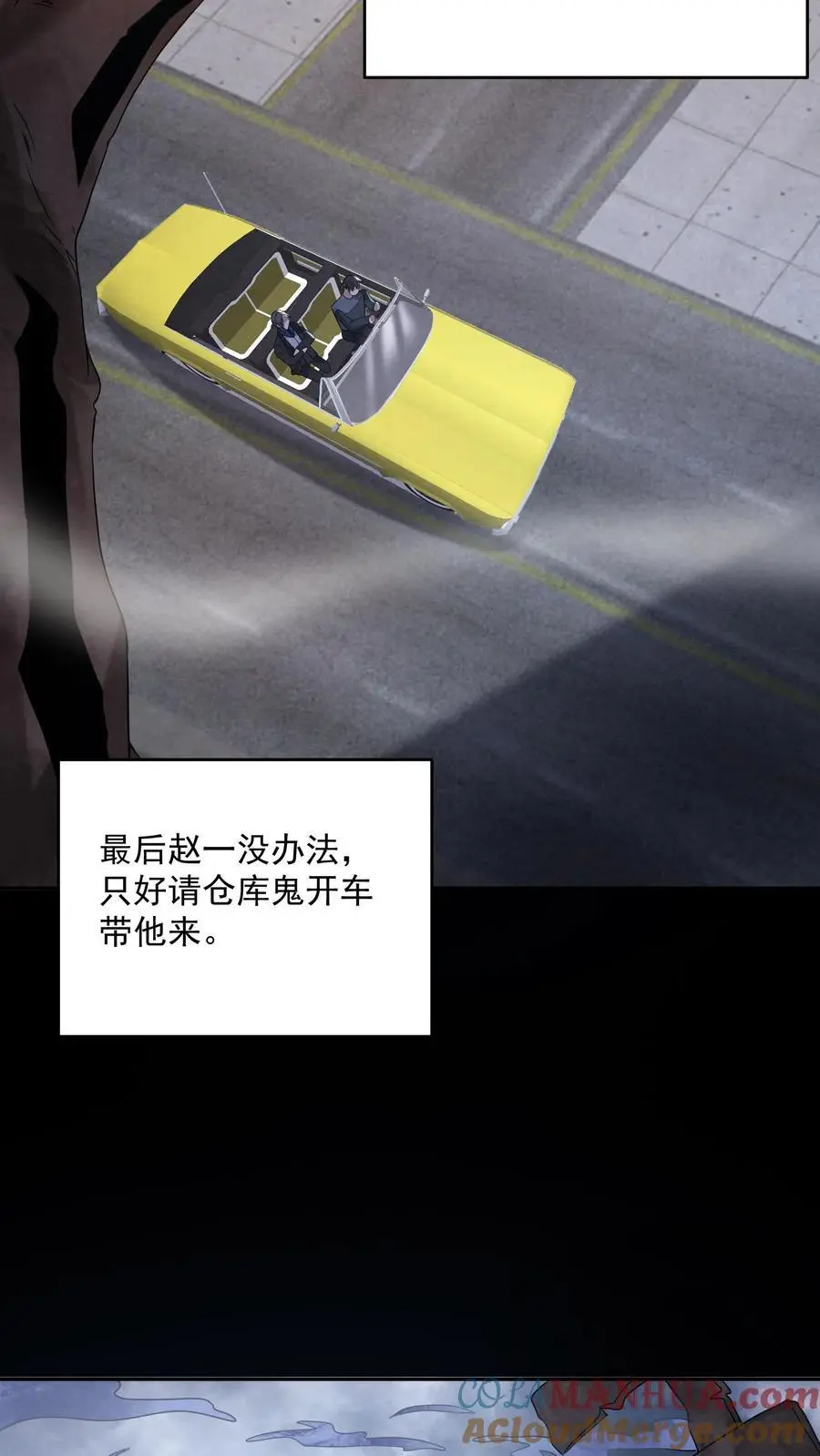 第174话 滴滴打鬼16