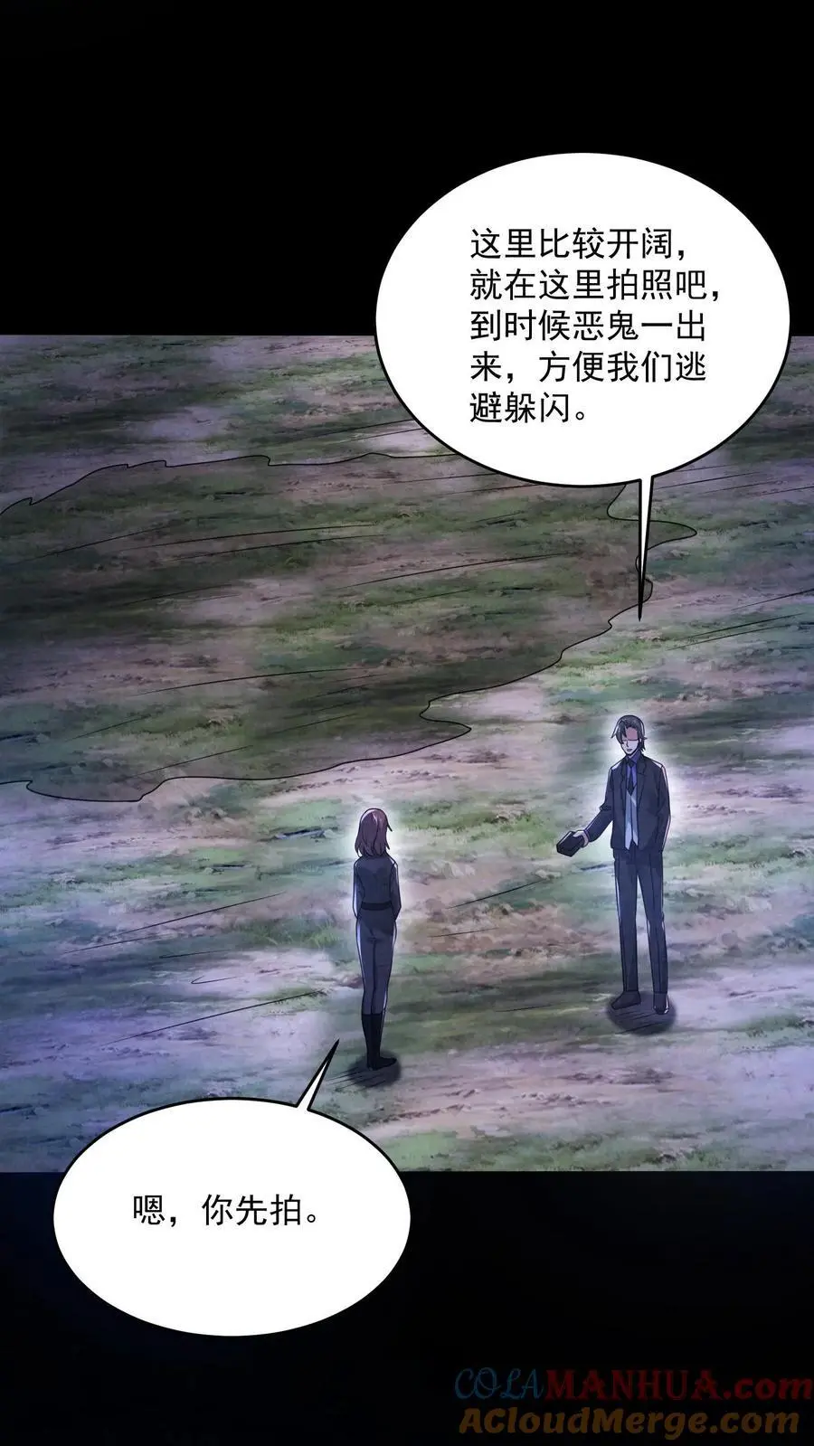 第172话 拍到未来的相机20