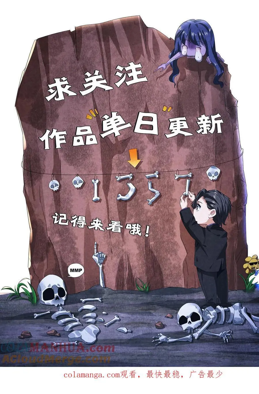 第141话 奸夫滑板34