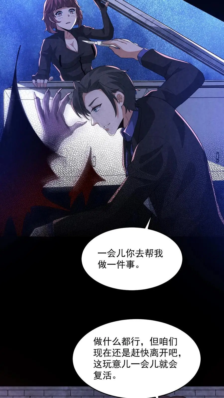 第153话 躺进棺材里！31