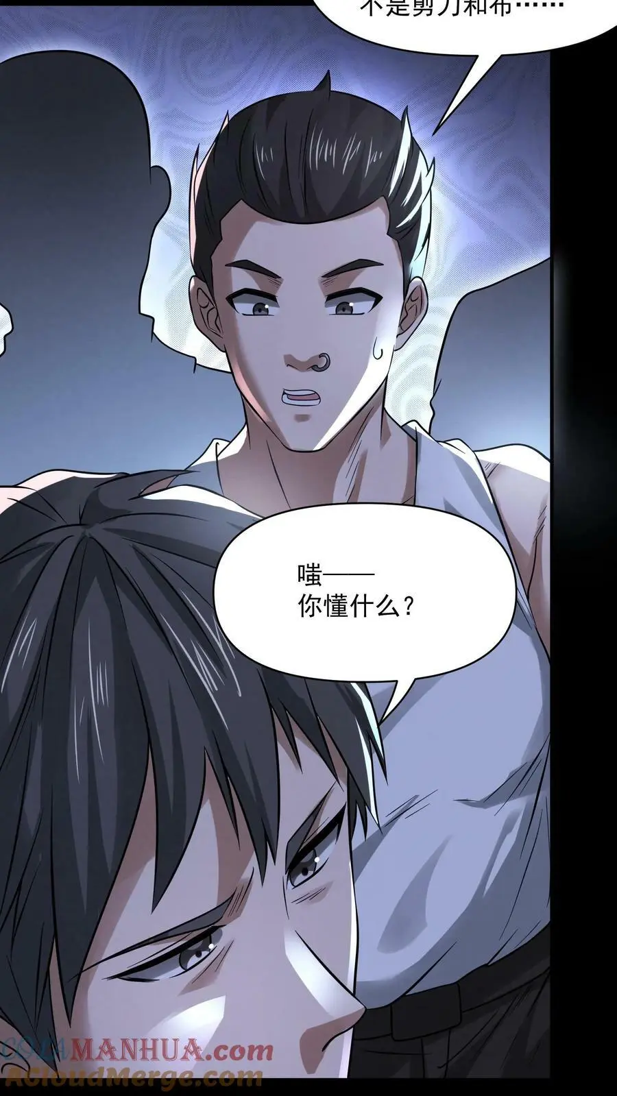 第63话 错误的信息20