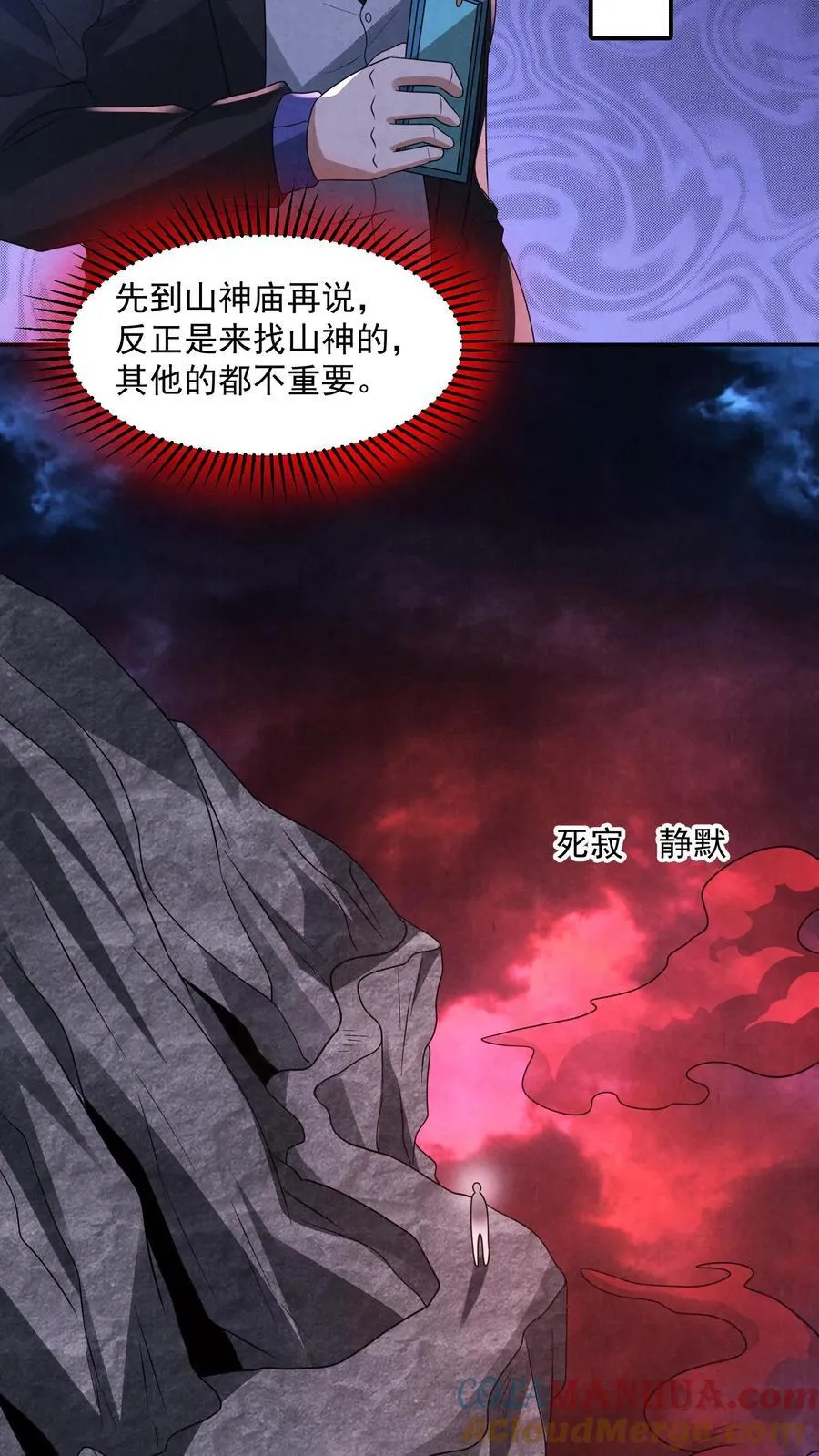 第198话 三戏货车司机6