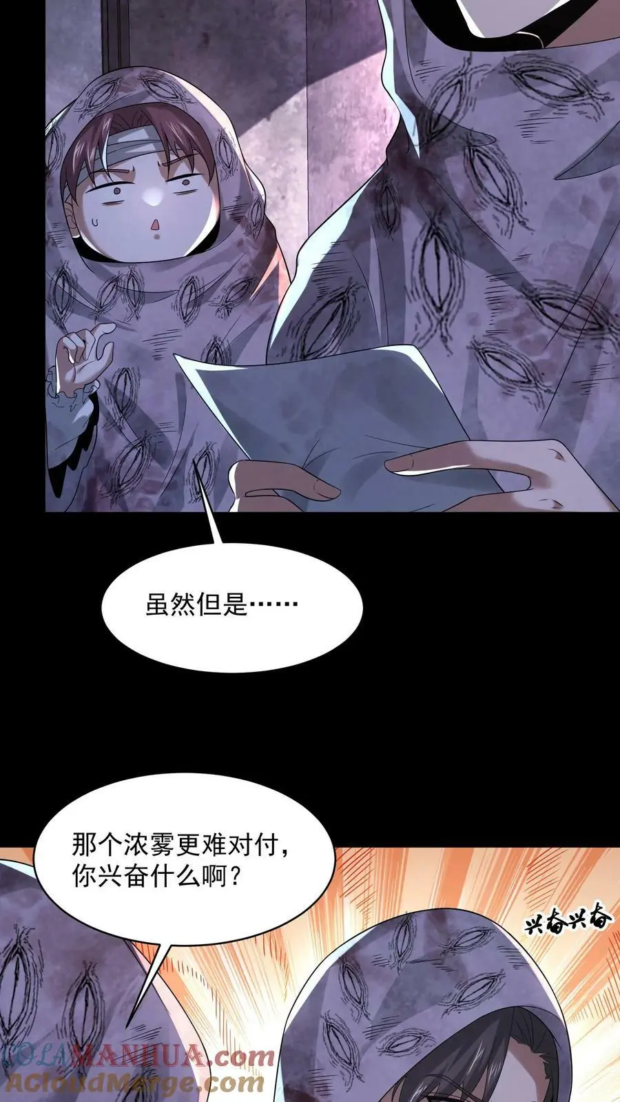 第48话 净说胡话14