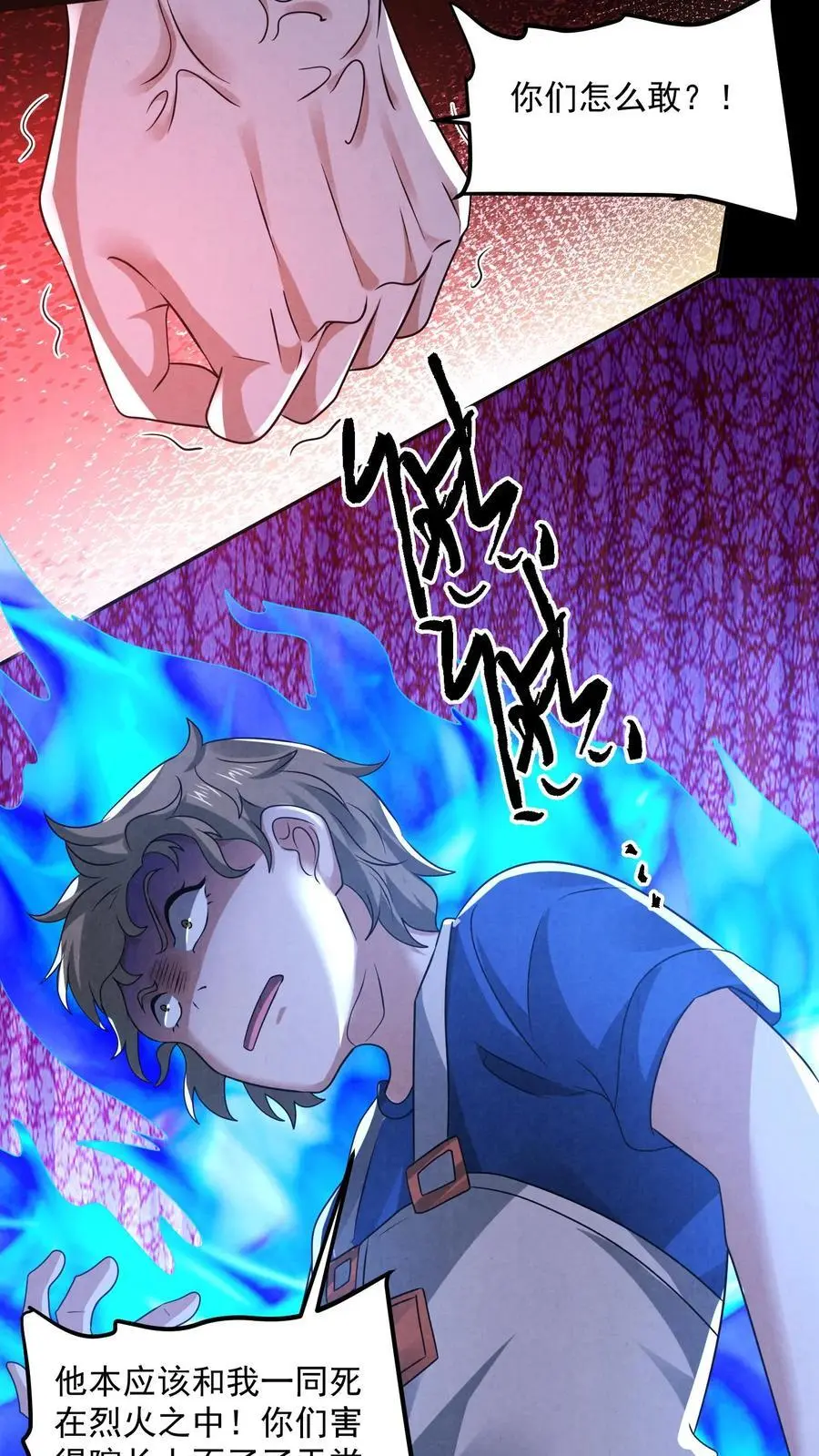 第147话 赵一不讲武德7