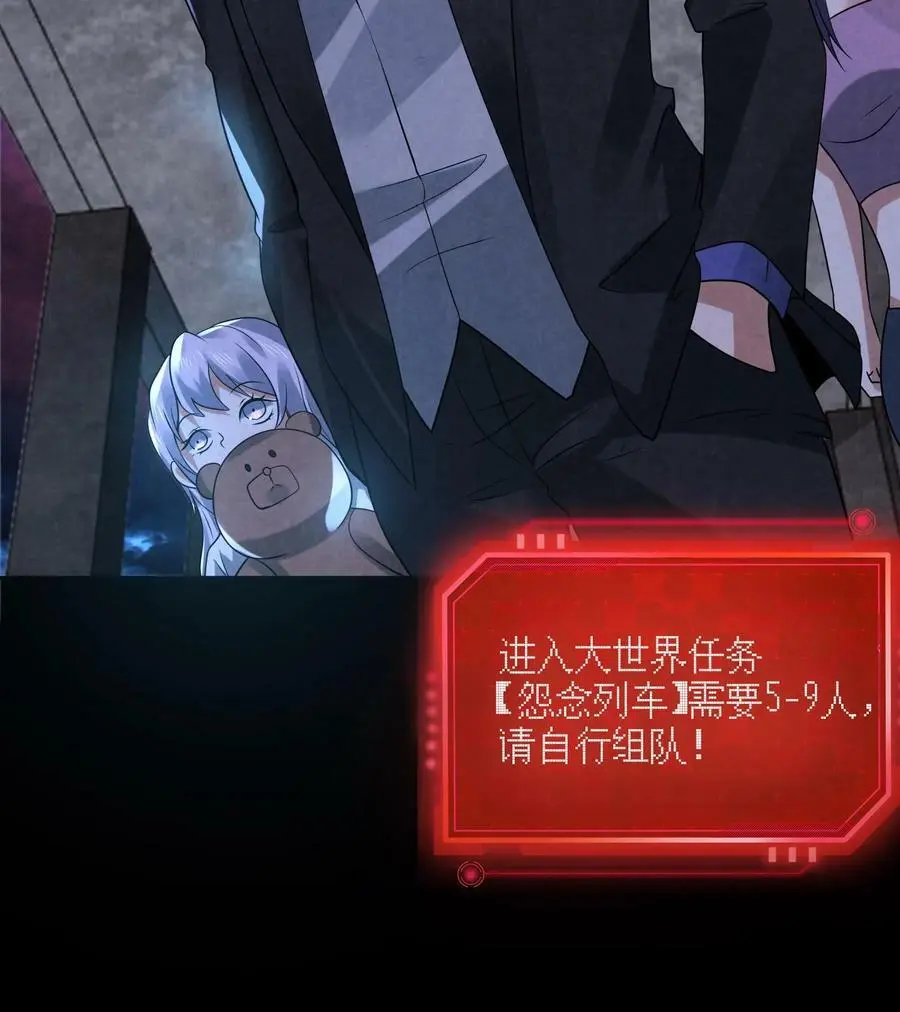第89话 大世界任务开启33