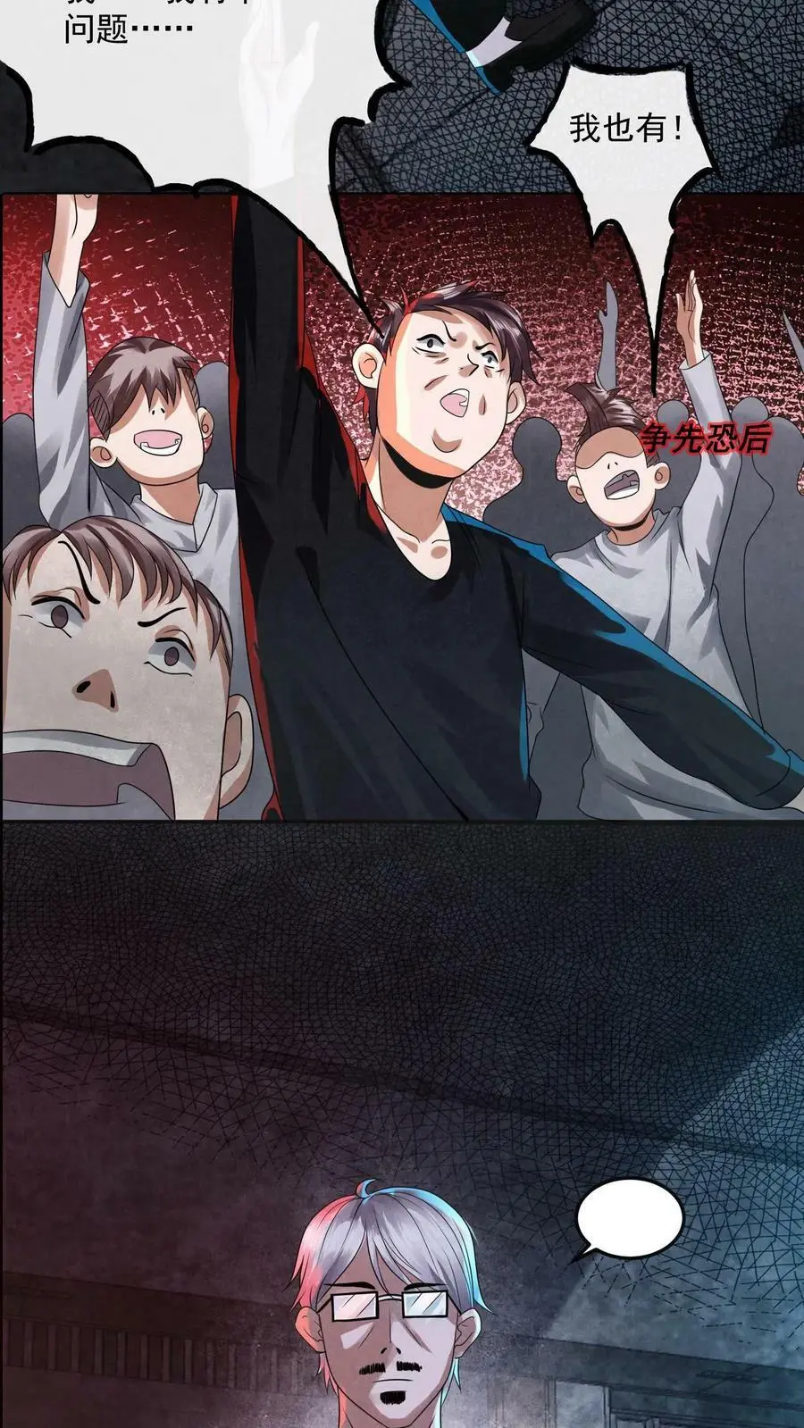 第13话 全员混子19