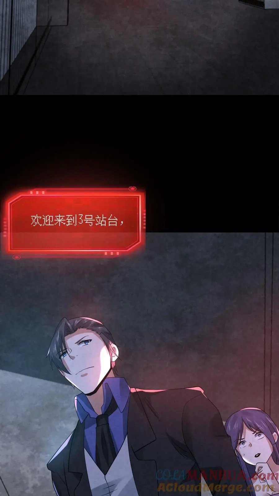 第89话 大世界任务开启32