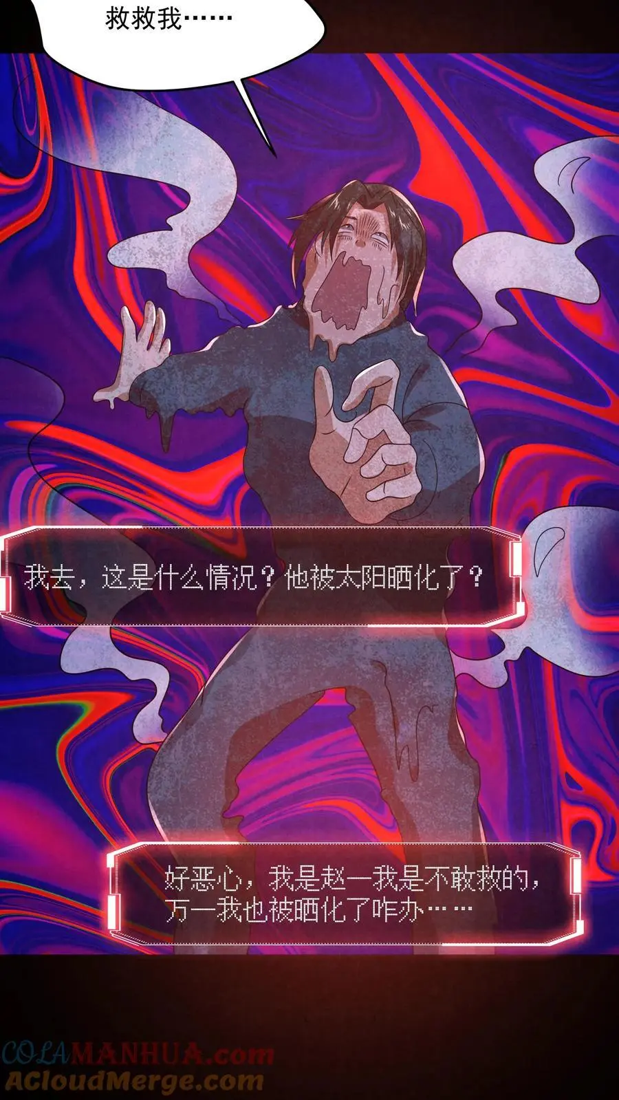 第177话 赵一的反杀12
